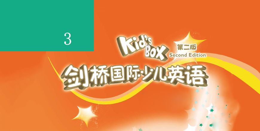 剑桥国际少儿英语 KB3课程班级